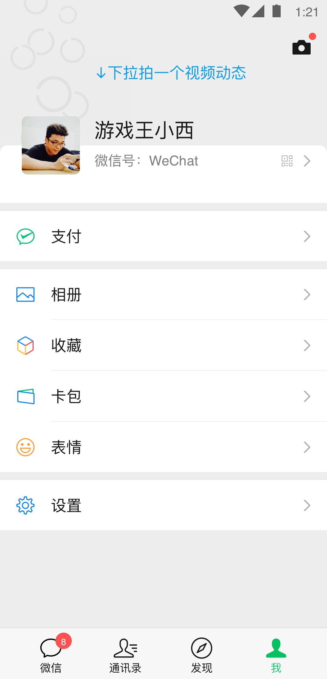 撩人套路聊天对话脸红截图