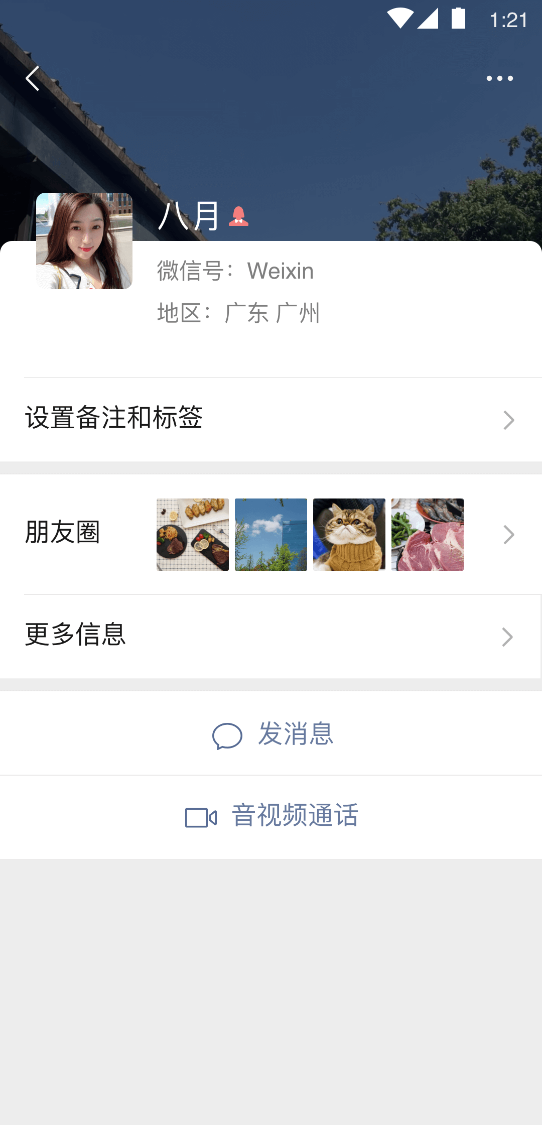 天地论坛截图