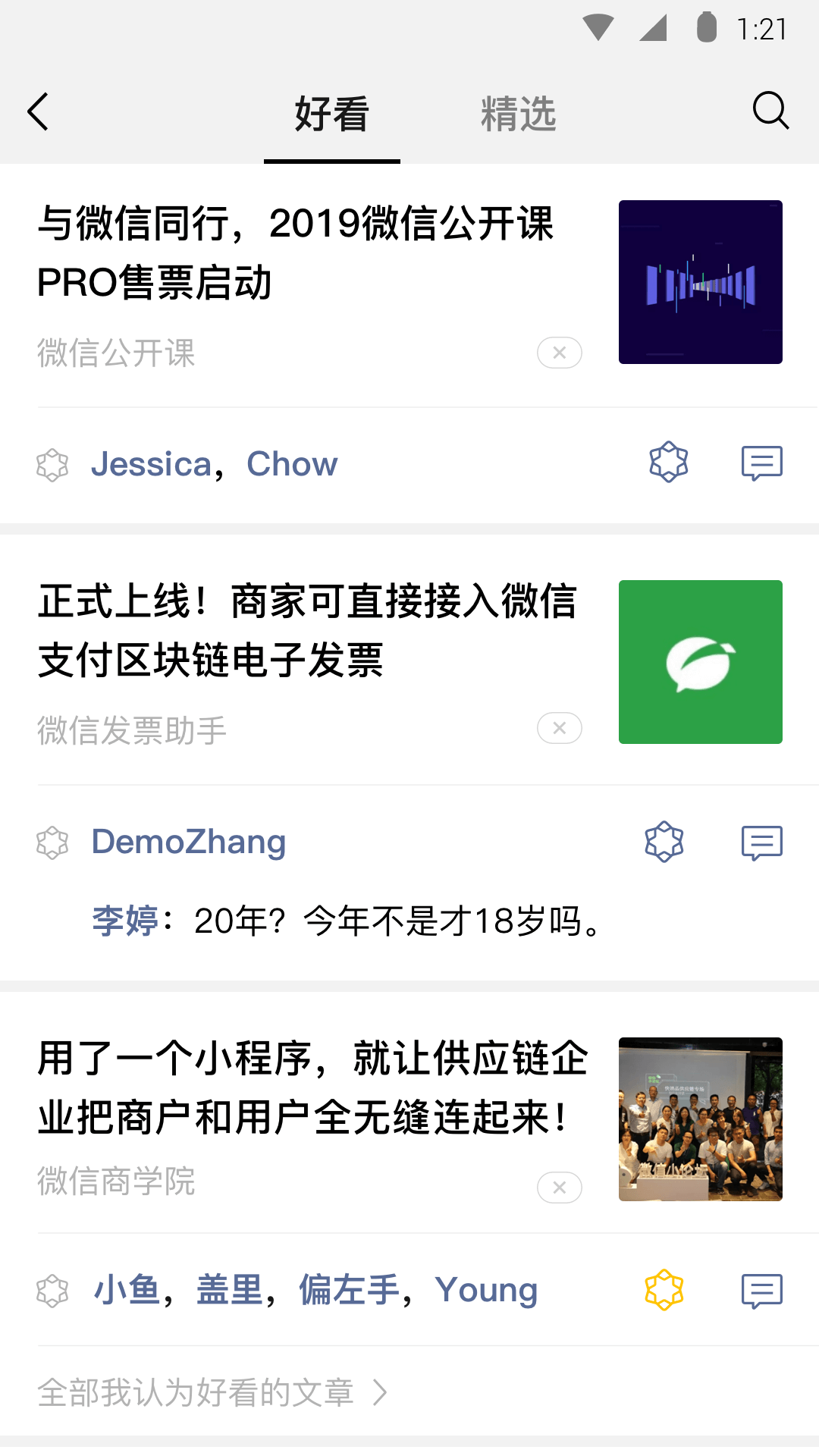 运动鞋无意识踩踏截图